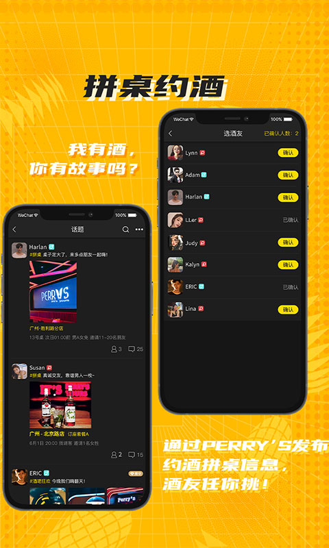 Perrys 派瑞社交电子商务系统app截图